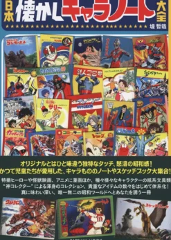 Bok, Legendary Japanese Heroes & Monsters