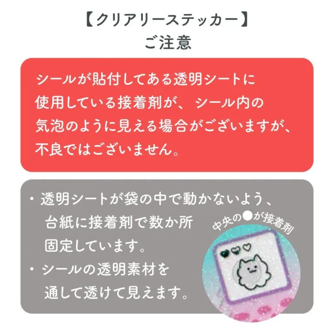 Clearie Stickers - Device