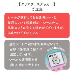Clearie Stickers - Sweets