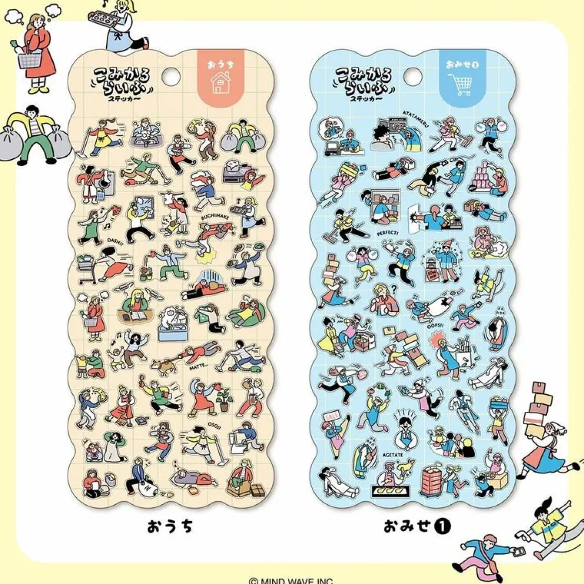 Comical Life Stickers - Home