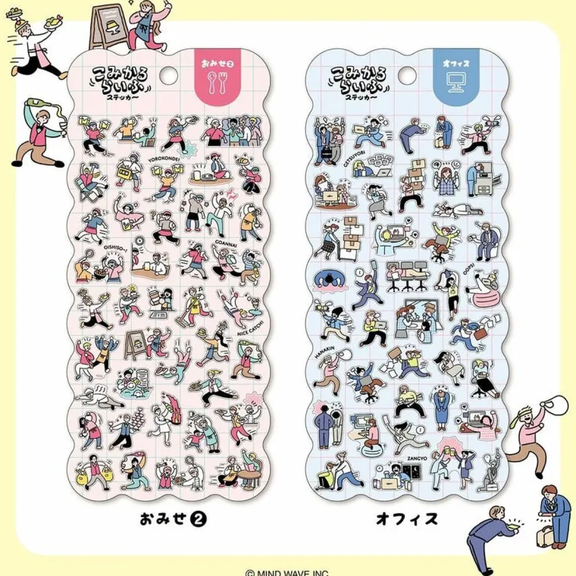 Comical Life Stickers - Office