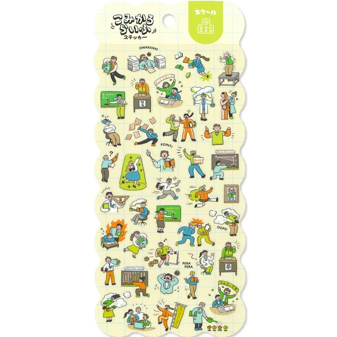Comical Life Stickers - School