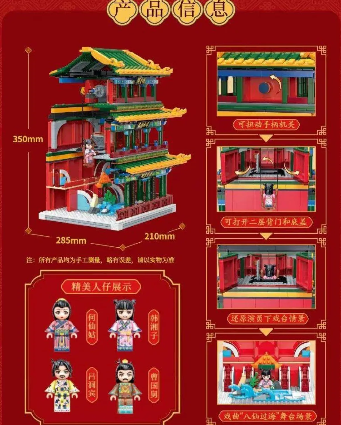 Gigantisk mini-byggsats, Pavillion (Changyinge) (K10129)