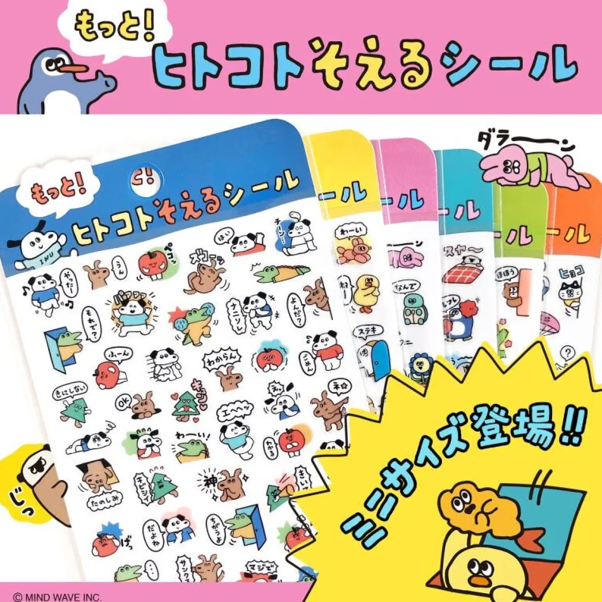 Hitokoto Stickers - Cats