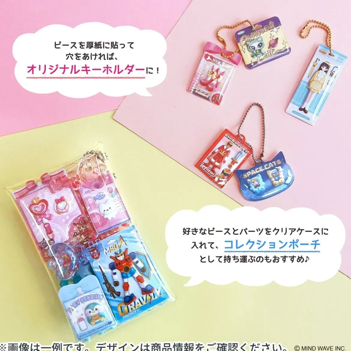 Miniature Toy Collection Stickers - Boys Toy