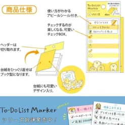 Shibanban To-Do List Marker - Muchikoro Banban