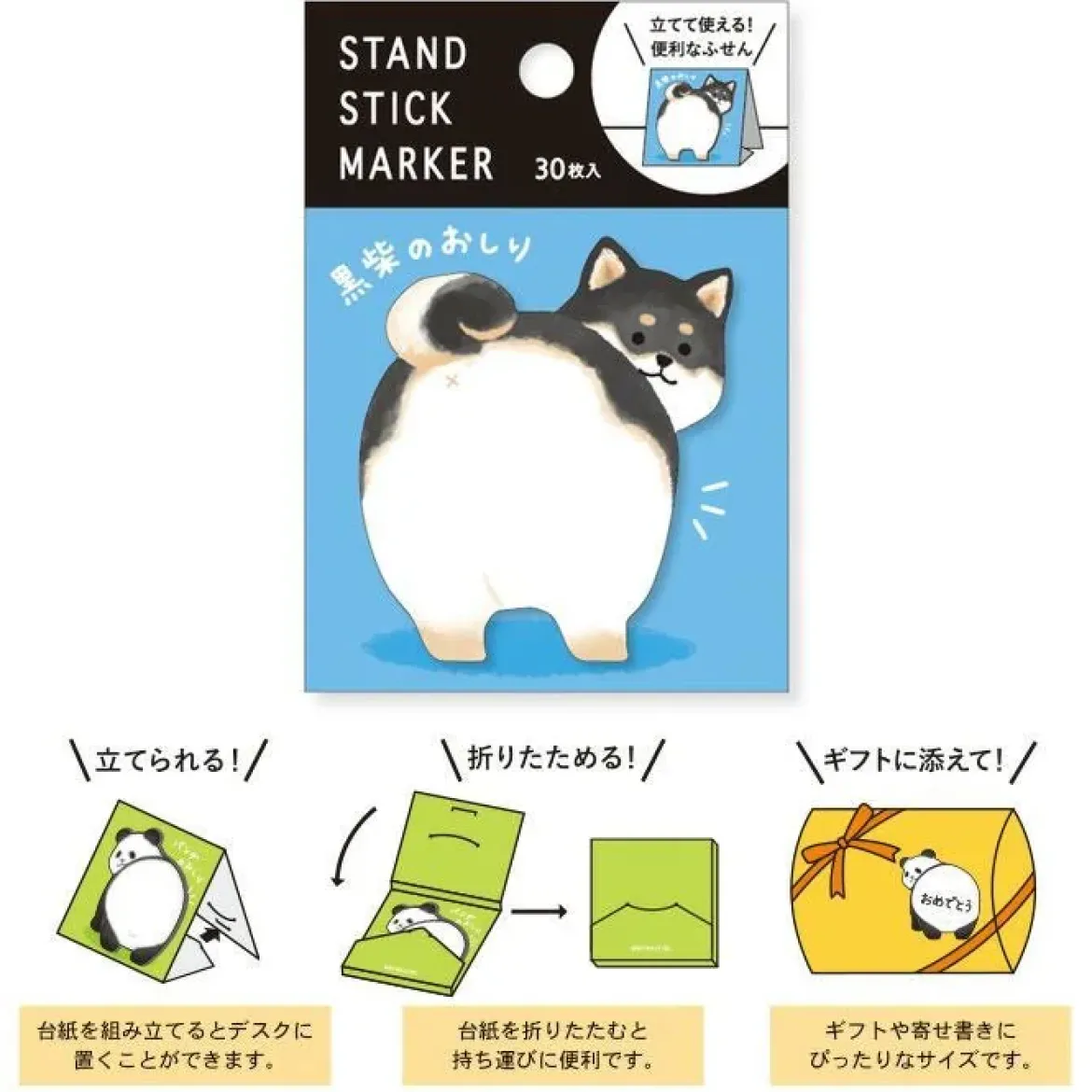 Stand Stick Marker - Black Shiba Butt