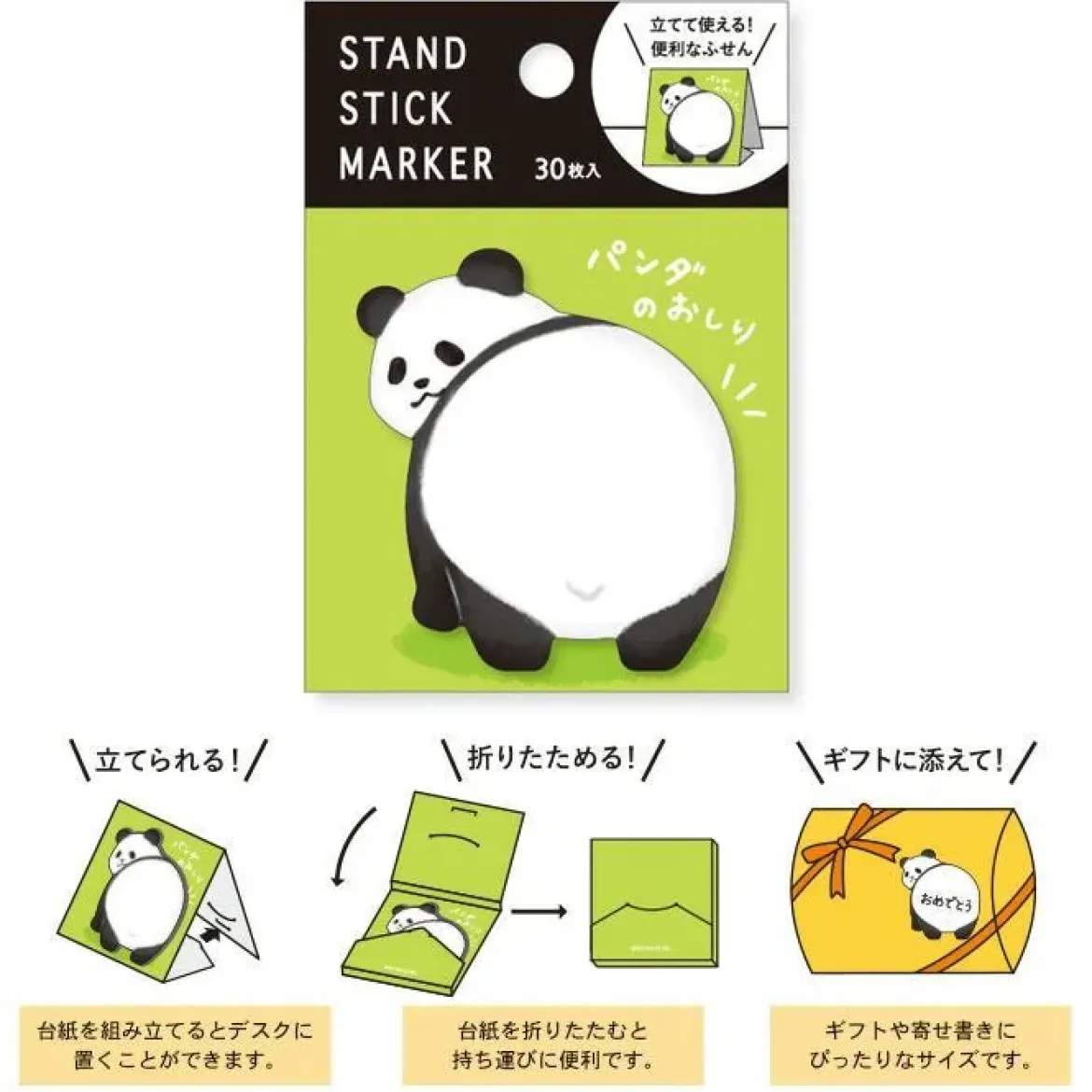 Stand Stick Marker - Panda Butt 2