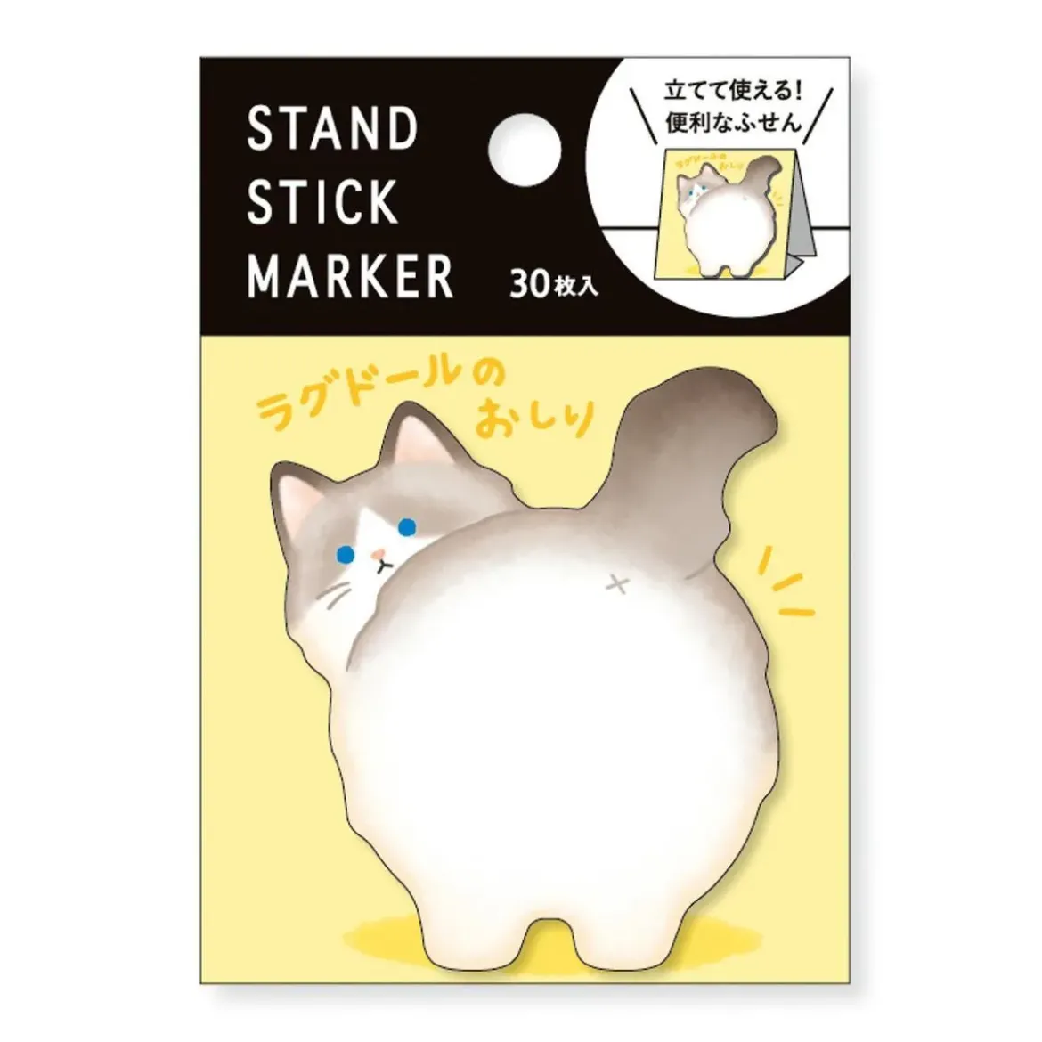 Stand Stick Marker - Ragdoll Butt