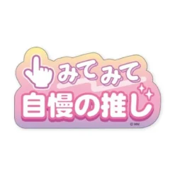 Sticker - Jiman no Oshi