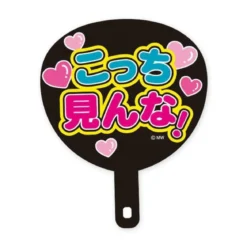 Sticker - Kocchi Minna
