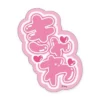 Sticker - Kyawa